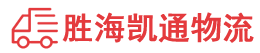 潮州到海伦市物流公司